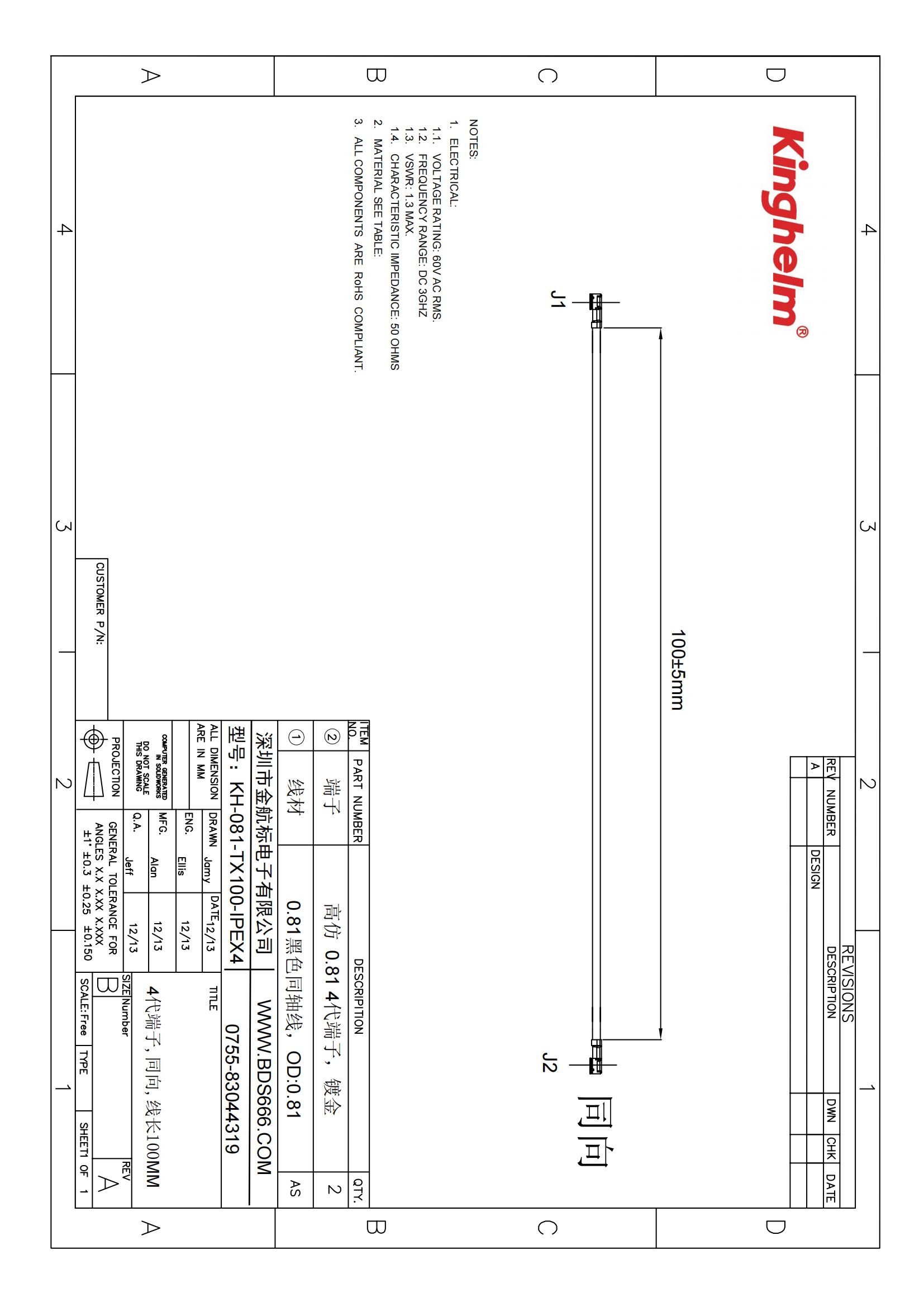KH-081-TX100-IPEX4_00.jpg