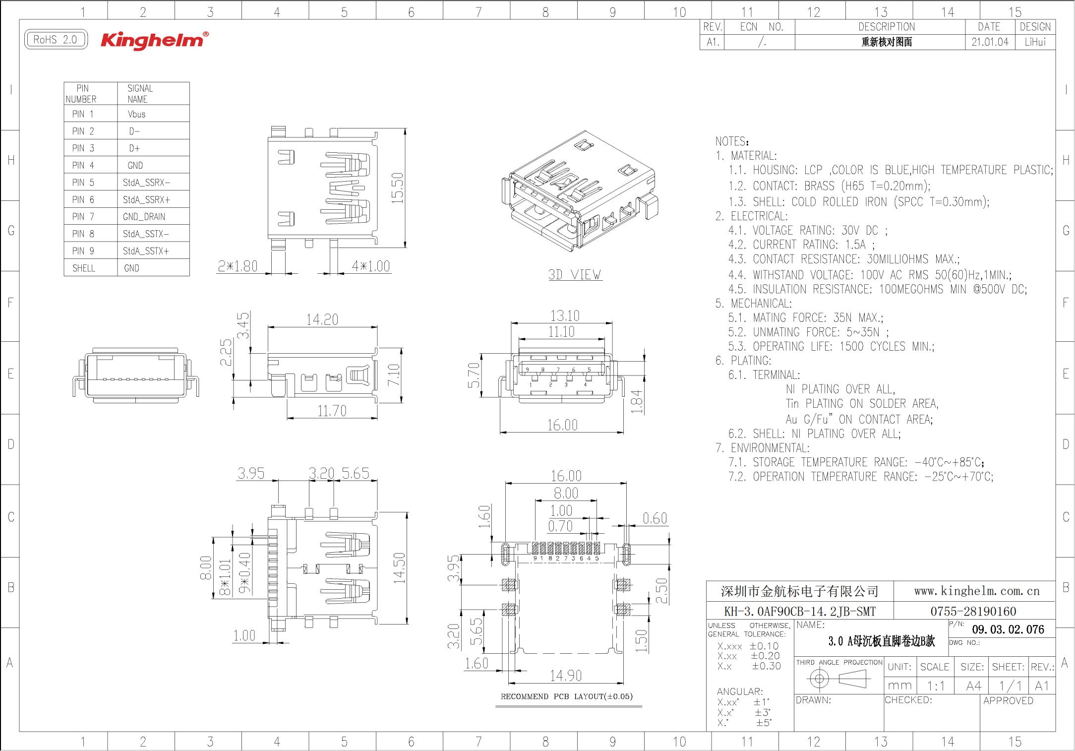 C3038682_USB連接器_KH-3.0AF90CB-14.2JB-SMT_規(guī)格書(shū)_KINGHELM(金航標(biāo))USB連接器規(guī)格書(shū)_00.jpg