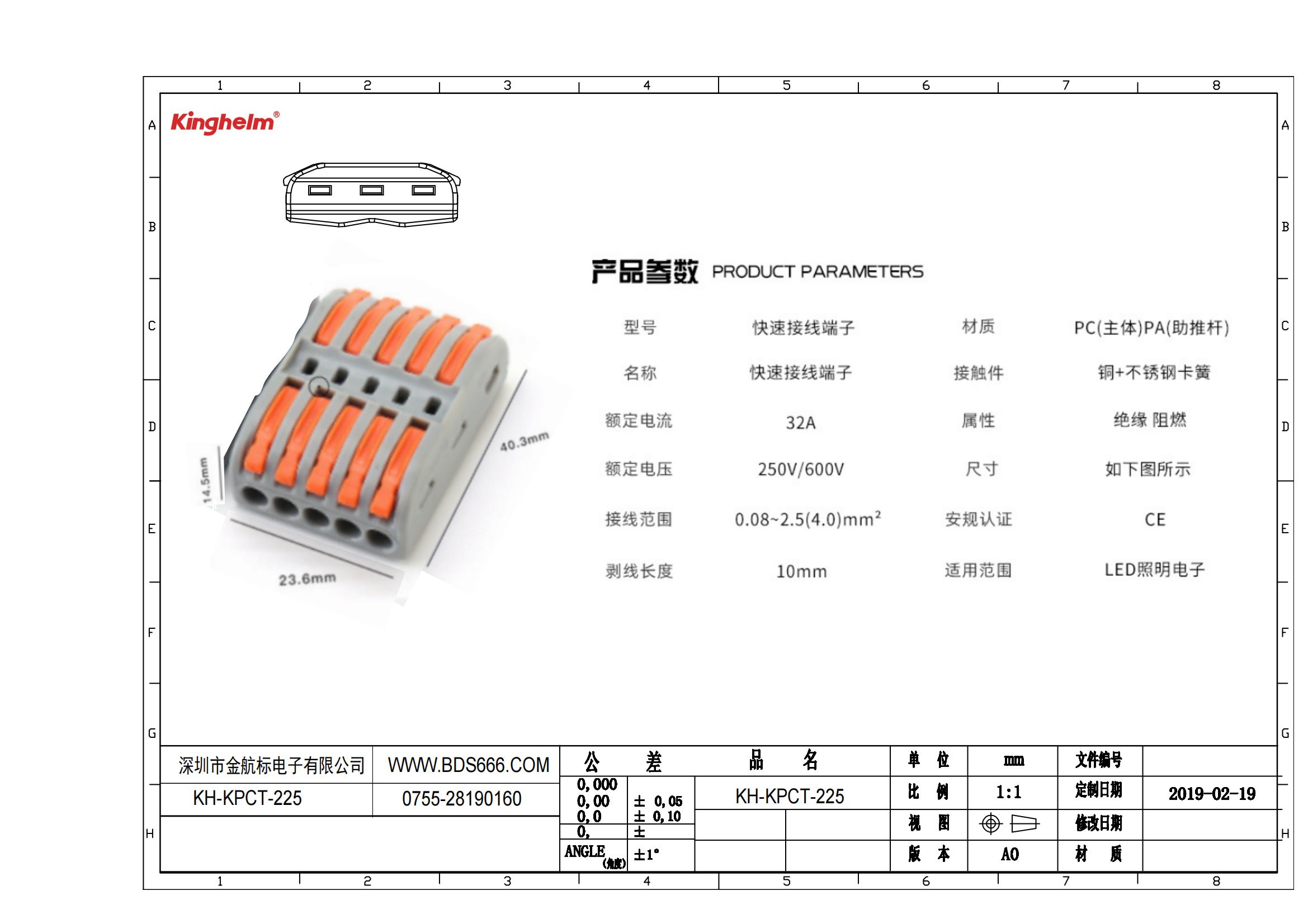 KH-KPCT-225 規格書_00.jpg