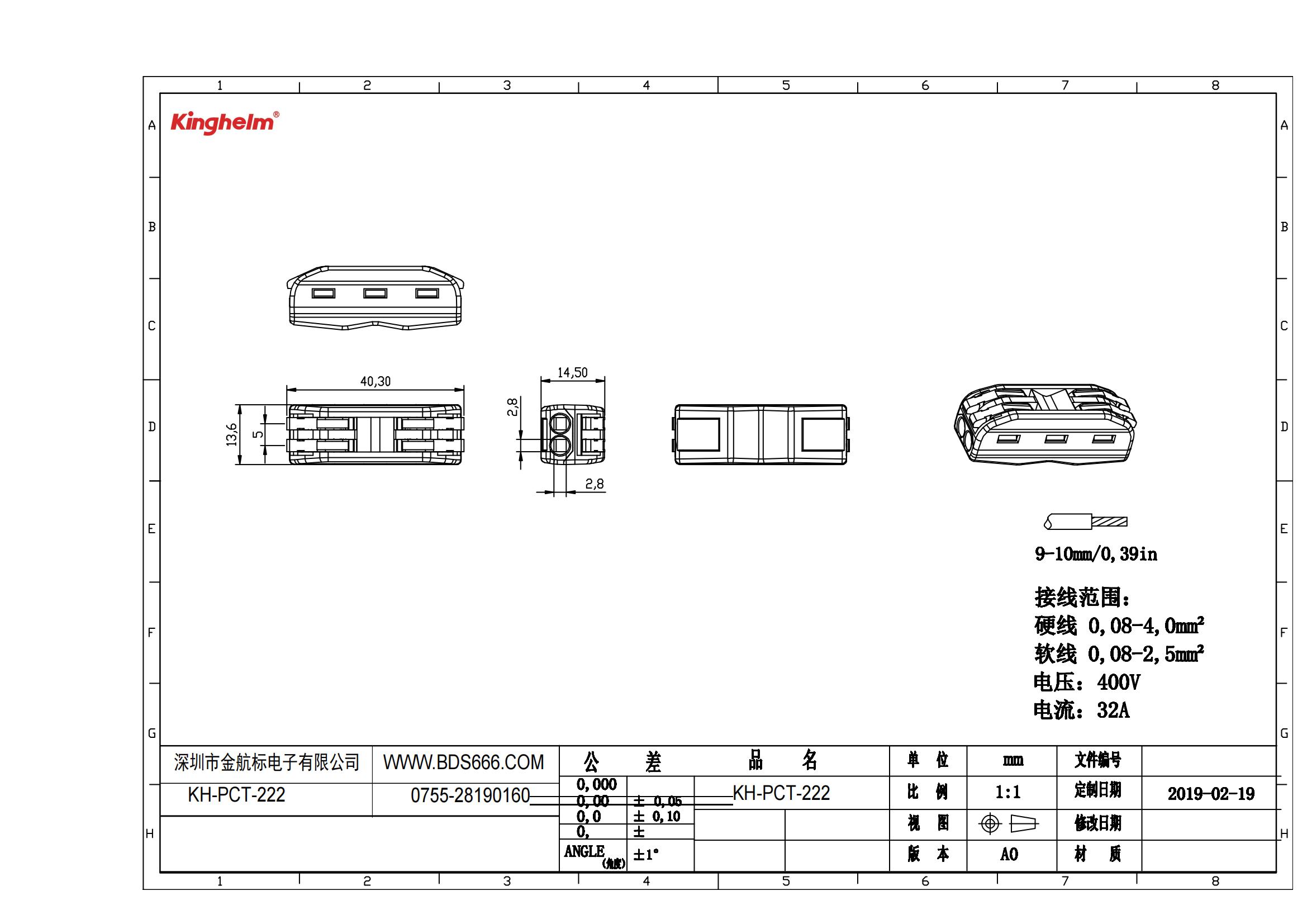 KH-PCT-222 規(guī)格書_00.jpg
