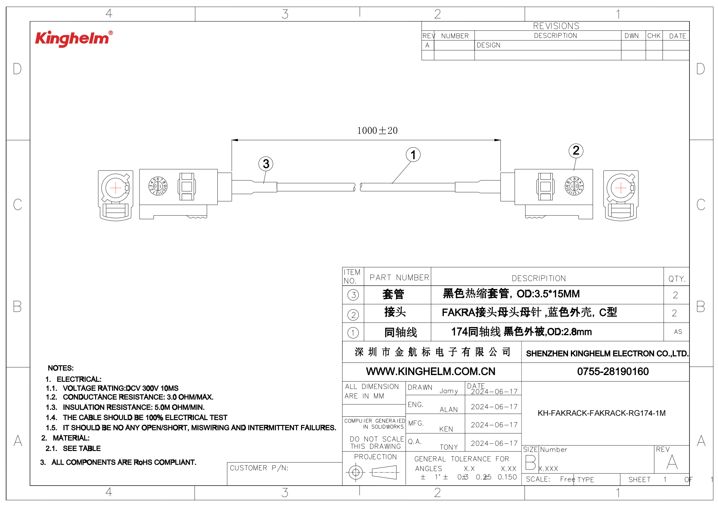 C42421719_射頻連接線_KH-FAKRACK-FAKRACK-RG174-1M_規(guī)格書_中文規(guī)格書_00.png