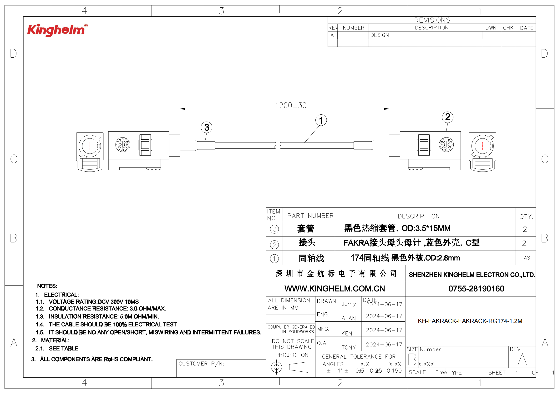 C42421721_射頻連接線_KH-FAKRACK-FAKRACK-RG174-1.2M_規(guī)格書_中文規(guī)格書_00.png